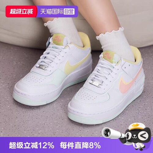 【自营】NIKE耐克女子W AF1 SHADOW 运动休闲鞋运动鞋 IV3221-181