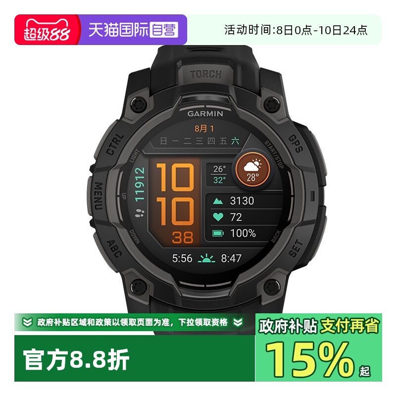 Garmin佳明本能3运动智能手表