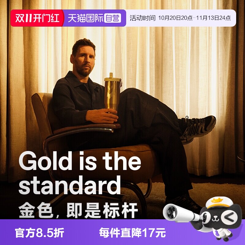【自营】MESSI&STANLEY梅西联名款保温杯大容量吸管杯水杯车载杯