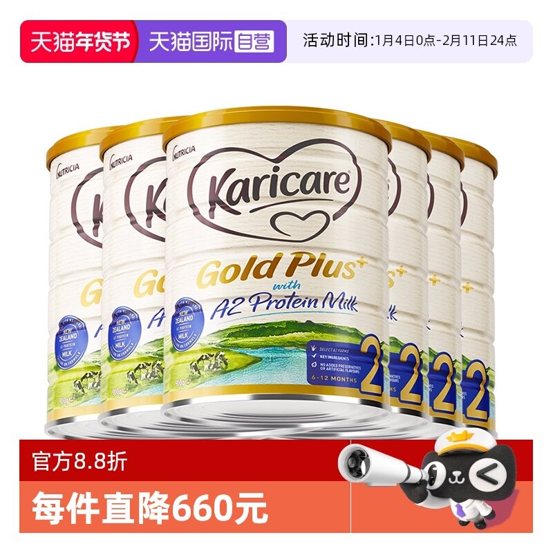【自营】【6罐】新西兰原产可瑞康牛奶粉2段有34段婴幼儿官方正品