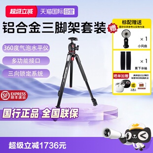 【自营】曼富图/Manfrotto MK190XPRO3-BHQ2微单反相机快速强力板锁支架铝合金3节三脚架球型云台套装