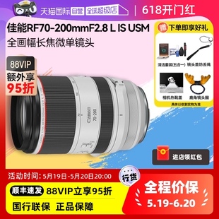 200mmF2.8 佳能RF70 全画幅长焦微单镜头70200 USM 自营