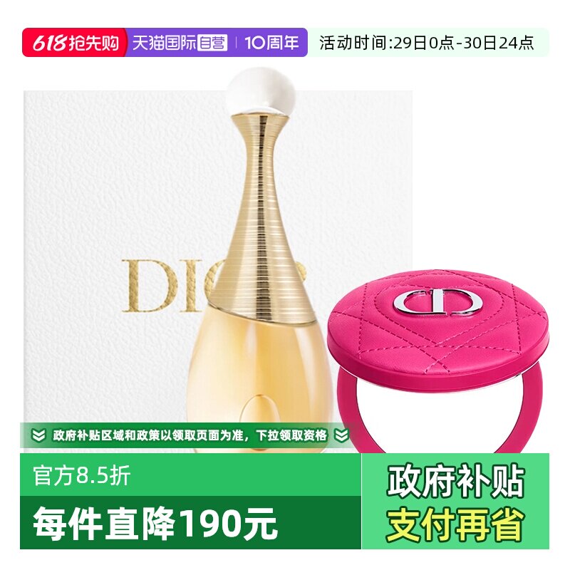 【自营】Dior/迪奥【520礼物】礼盒经典真我女士香水浓香配镜子