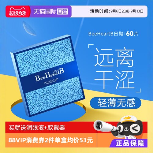 日本人气品牌  赠品限赠1份  含水量38%