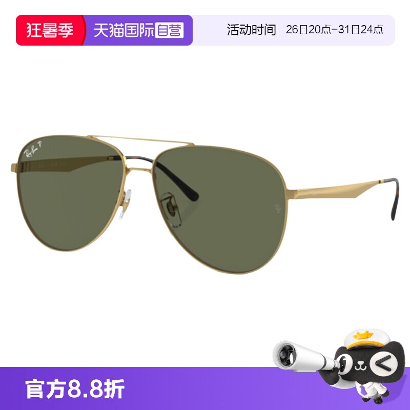 【自营】RayBan雷朋太阳镜经典飞行员时尚遮阳双梁墨镜0RB3712D