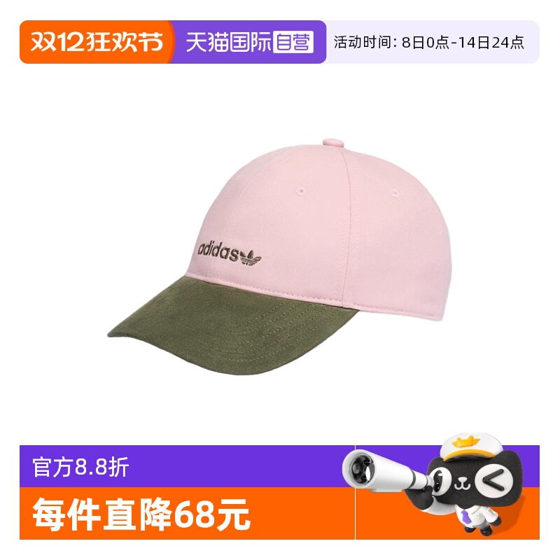 【自营】Adidas阿迪达斯男女帽子休闲时尚舒适百搭运动帽KF9721