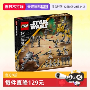 【自营】乐高积木星球大战75431克隆人士兵战斗包拼装玩具礼物