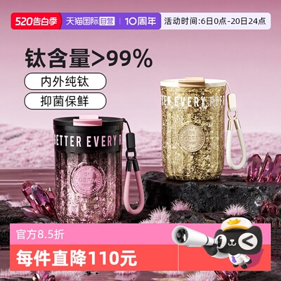 【自营】GERM格米纯钛保温杯女生高颜值钛杯咖啡杯水杯子节日礼物