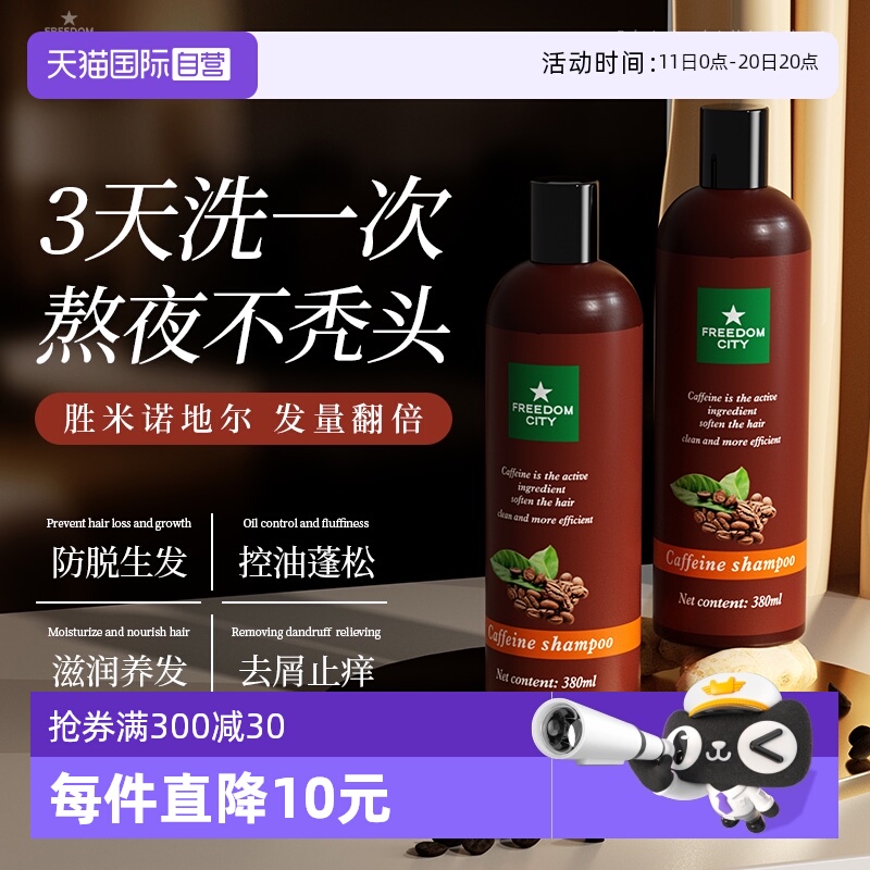日本专利防脱洗发水无效好款