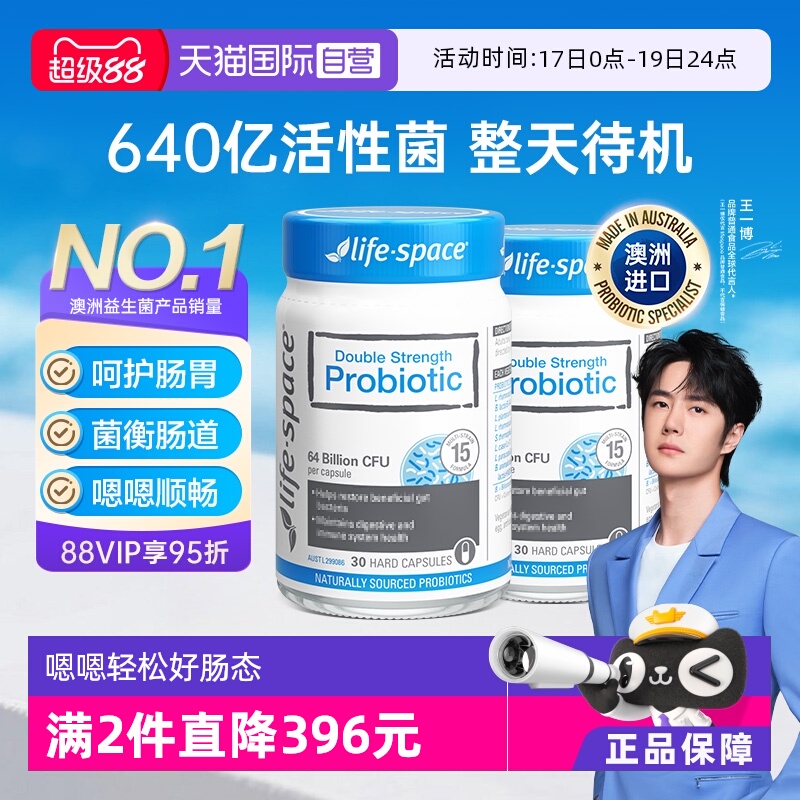 澳洲进口640亿益生菌胶囊2瓶