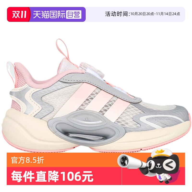 【自营】Adidas阿迪达斯女童大童鞋子时尚舒适休闲运动鞋JQ6720