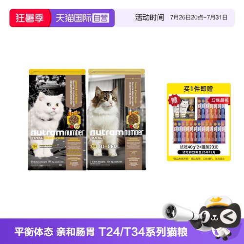纽顿猫粮美国进口成幼猫通用粮