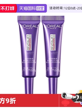 【自营】欧莱雅复颜玻尿酸水光充盈淡纹眼霜7.5ml*2 滋润保湿眼霜