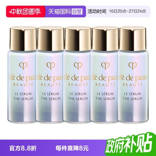【自营】CPB/肌肤之钥晶致焕采超导精华露3ml保湿补水