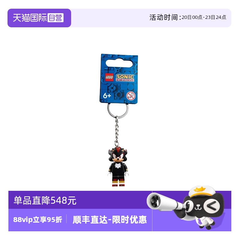 【自营】乐高854302夏特钥匙扣男女孩25年新款拼搭积木玩具礼物