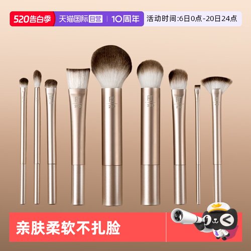 【自营】Real Techniques化妆刷眼影刷面刷套装眼影刷细节修容