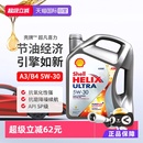 壳牌Shell超凡喜力全合成汽机油灰壳SP 30进口保养4L 自营