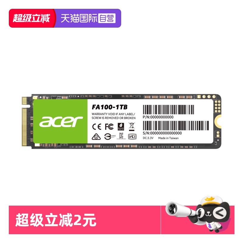 【自营】宏碁Acer FA100 SSD固态硬盘PCle3.0 M.2固态笔记本