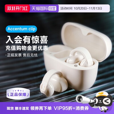 森海塞尔ACCCLIP蓝牙6.0IP54