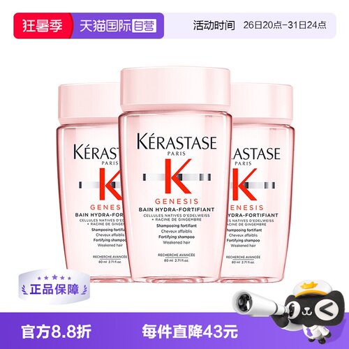 自营丰盈蓬松卡诗控油丰盈蓬松