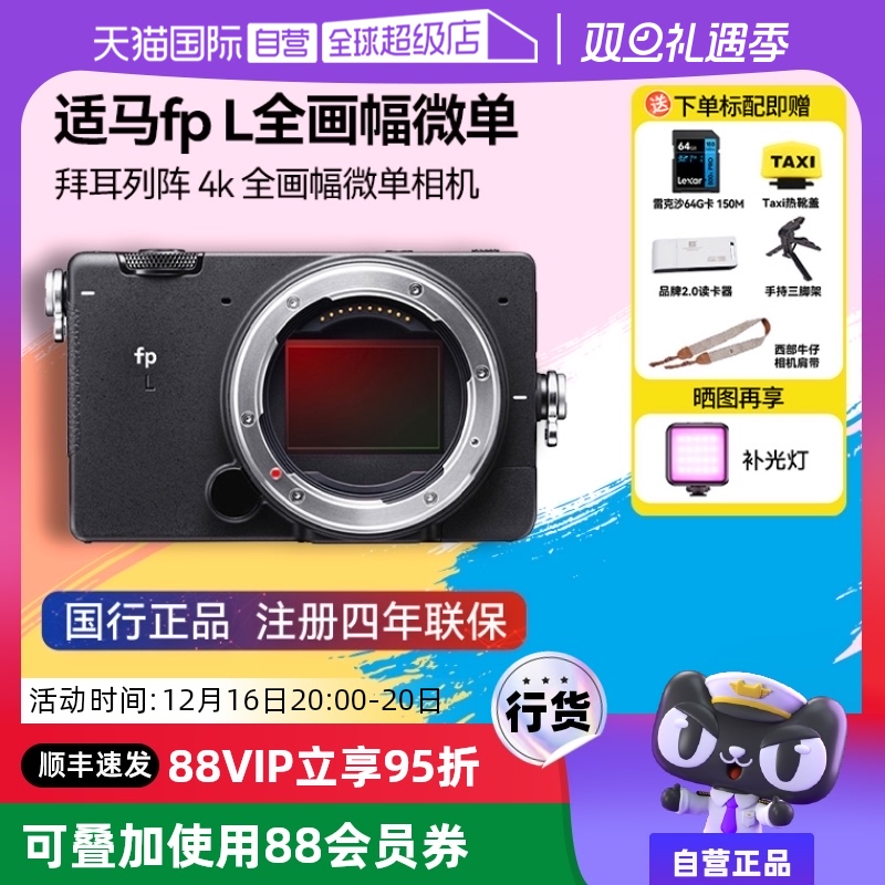 ӪFP/FPL΢ȫ޷4kڴӰӰʵ6599.65Ԫ