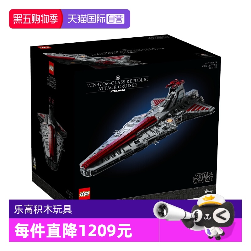 【自营】乐高75367星球大战UCS狩猎者级歼星舰男孩拼装积木玩具