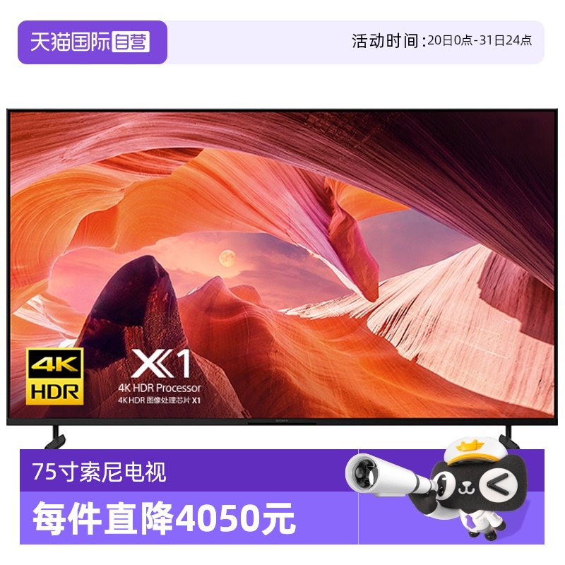 75Ӣ ɫ ٷ ӪSony/ KD-75X80L 75Ӣ ɫܵ 4K HDR55735651.55Ԫ(88VIP 95)