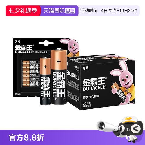 金霸王碱性电池多规格