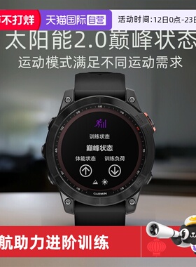 【自营】Garmin佳明Fenix7飞耐时手表太阳能DLC血氧心率gps北斗户外滑雪骑行高尔夫智能运动旗舰Pro男腕表