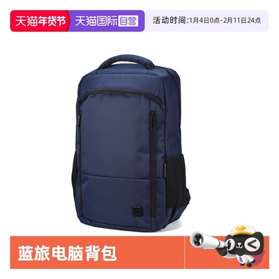 【自营】Travel Blue/蓝旅电脑双肩背包多功能大容量旅行超轻便