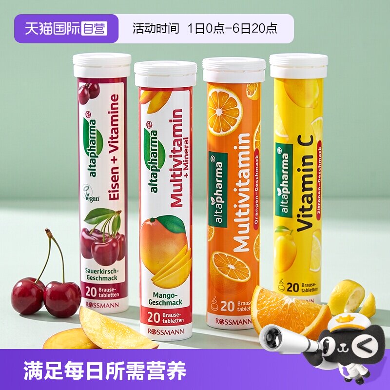 德国维他命Altapharma图片