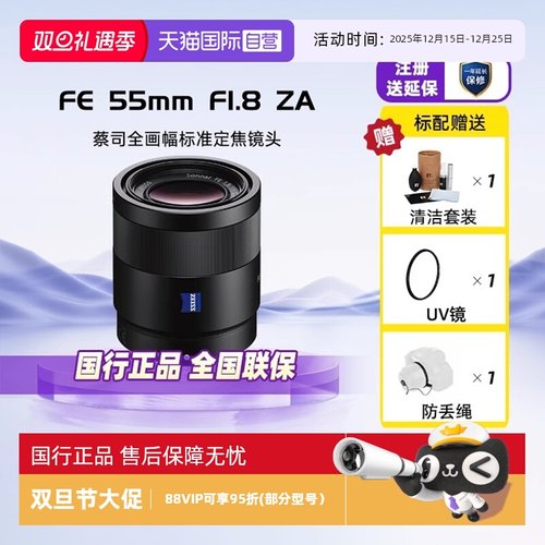自营索尼SEL55F18Z全画幅微单