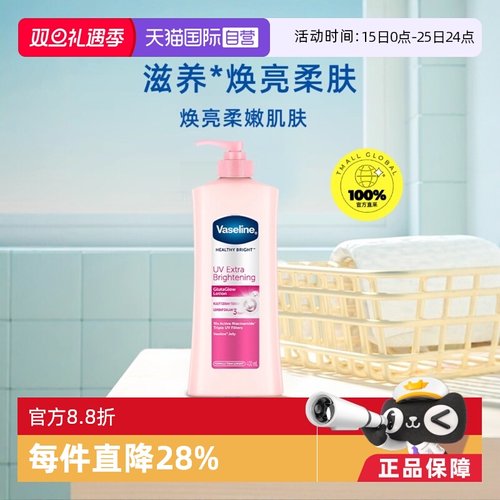 自营Vaseline保湿滋润