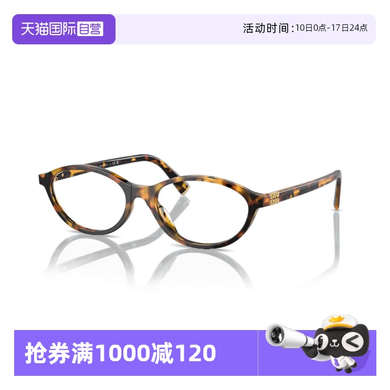 【自营】缪缪/MIUMIU书呆子眼镜小框复古时尚光学镜架0MU09XV