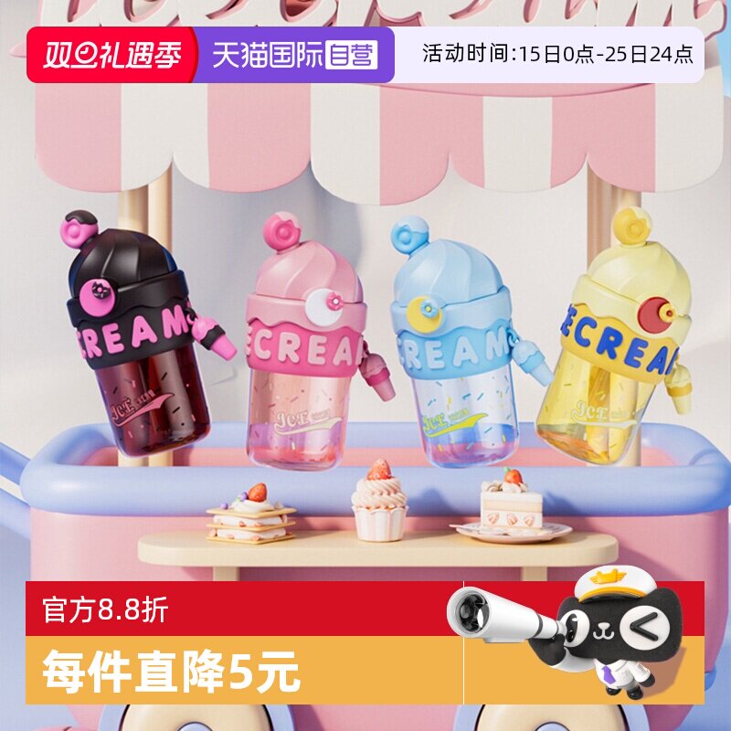 【自营】象普儿童甜筒吸管杯女生户外双饮杯学生便携tritan直饮杯