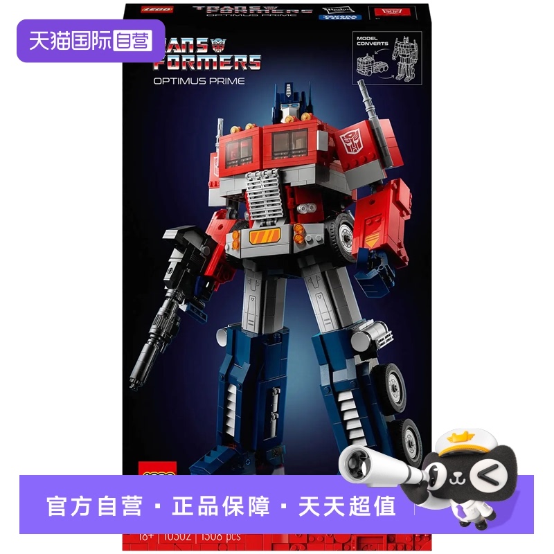 乐高积木10302变形金刚擎天柱