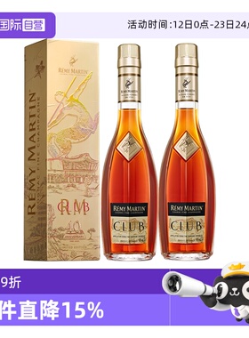 【自营】人头马CLUB350ml*2 潮聚潮升 限量版 进口洋酒 正品行货