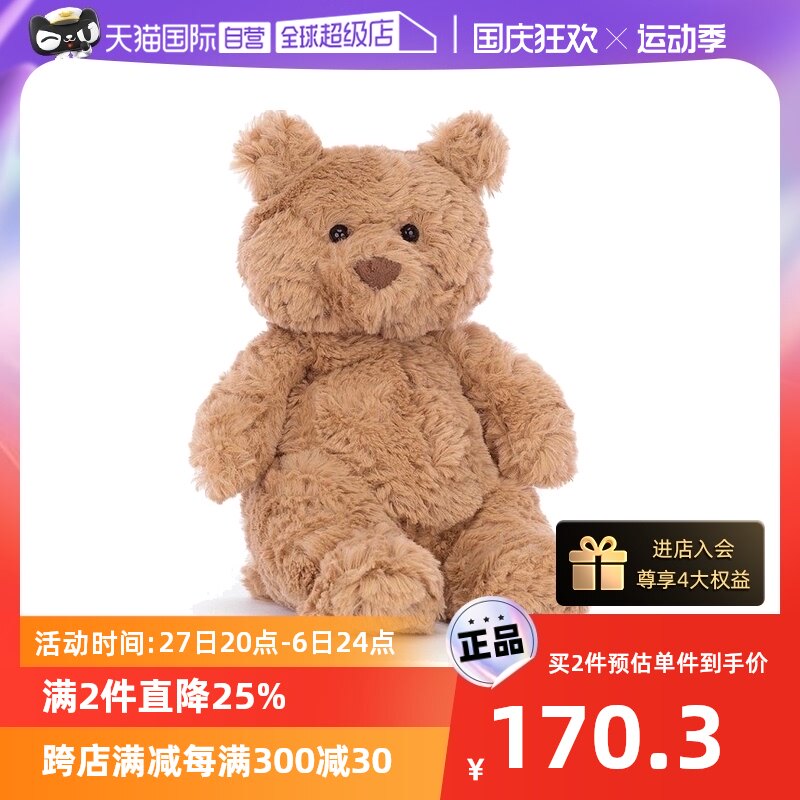 【自营】英国jELLYCAT巴塞罗熊毛绒玩具泰迪熊娃娃安抚陪伴玩偶怎么看?