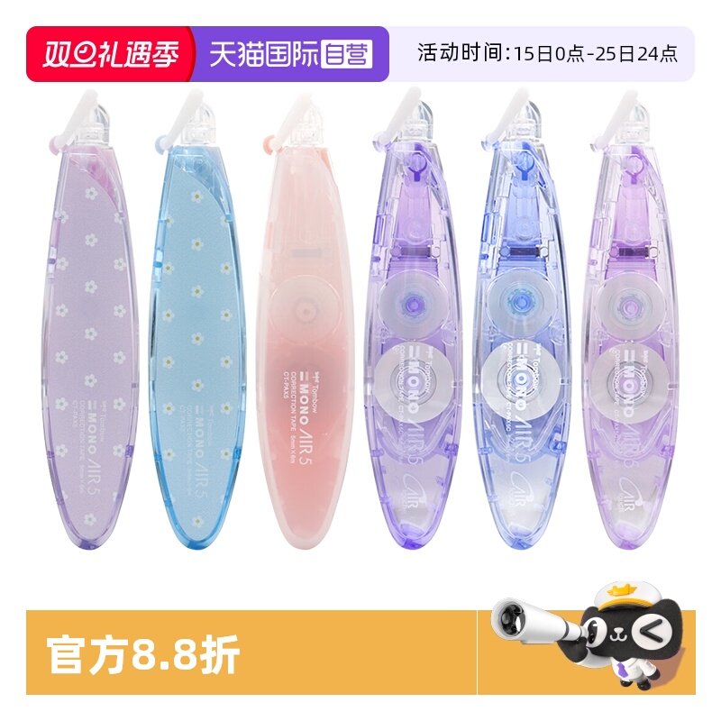 TOMBOW蜻蜓笔式修正带