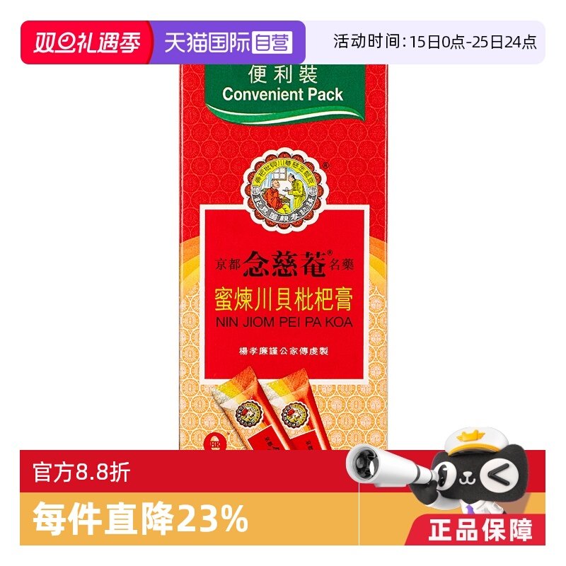 止咳平喘 润肺化痰 润喉利咽 清热养阴