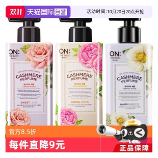滋润400ml乳液润体乳 韩国LG安宝笛甜蜜香水身体乳保湿 自营