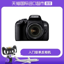 直营Canon佳能EOS 800D 18-55单反相机套机18-55mmf/4-5.6 IS STM