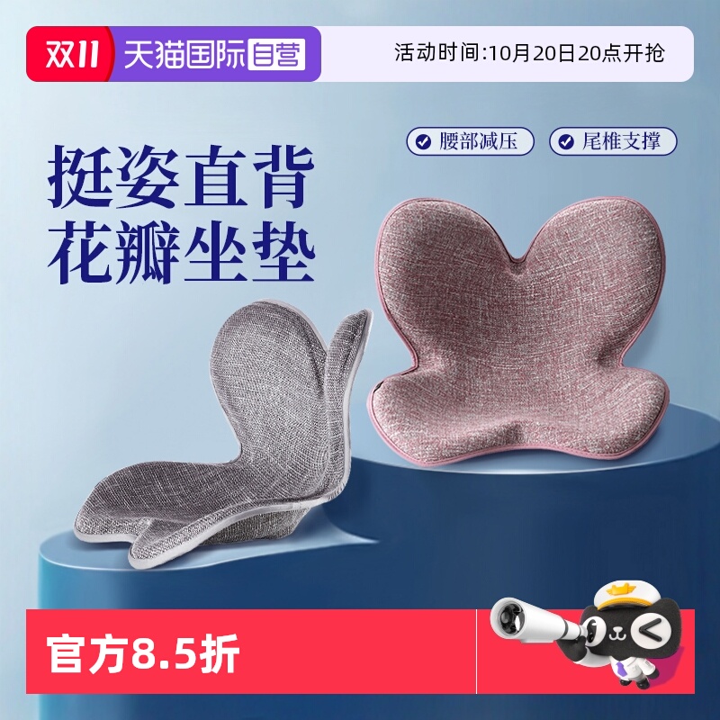 坐垫办公室矫正坐姿护腰护臀