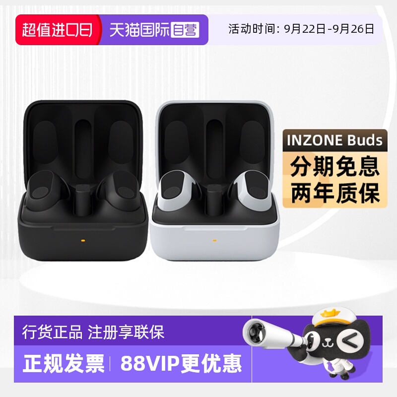 索尼INZONEBuds真无线耳机