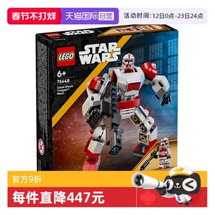 【自营】LEGO乐高星战系列75448克隆人震击士兵机甲拼搭积木玩具