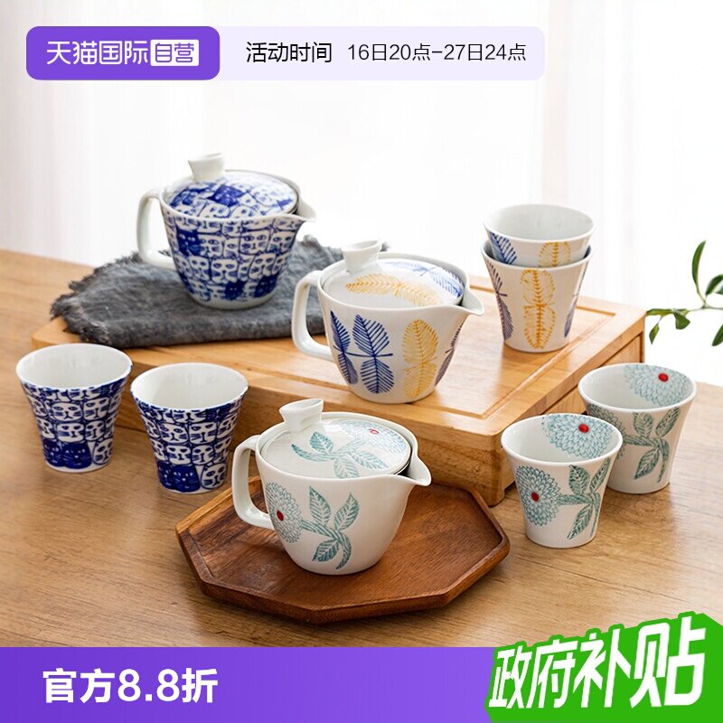 【自营】波佐见日本进口一壶两杯茶具套装家用陶瓷过滤泡茶壶茶杯