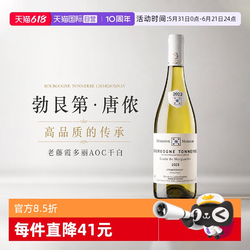 【自营】法国进口白葡萄酒勃艮第AOC老藤霞多丽干白葡萄酒礼盒