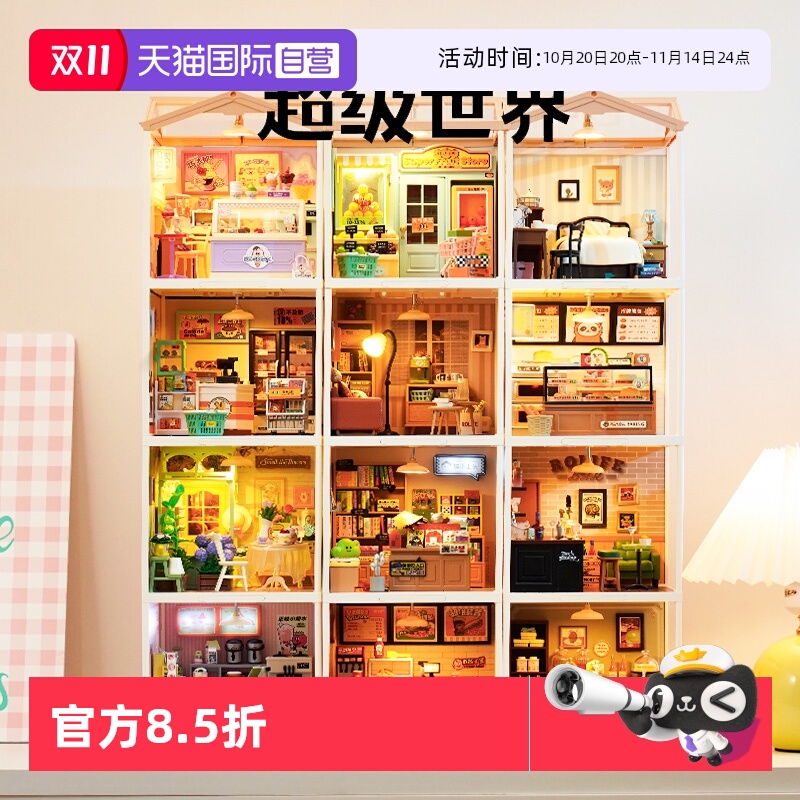 rolife若来超级世界积木拼装玩具