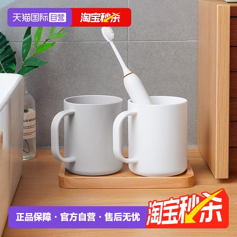 【自营】家の物语日本漱口杯情侣刷牙杯带手柄洗漱杯免打孔牙刷杯