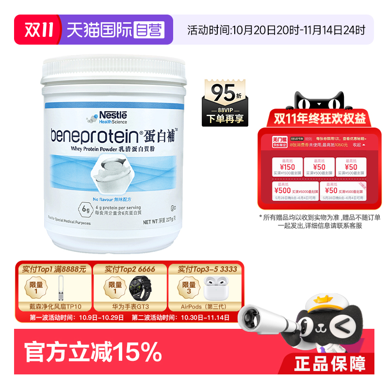 美国雀巢健康科学口服美容营养品